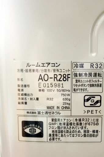 2016年製 富士通ルームエアコン10畳用 AS-R28F(W)