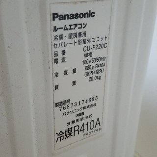 パナソニックCS-220CFR-W [エアコン（6～8畳） ホワイト F
