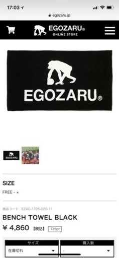 BENCH TOWEL BLACK ベンチタオル egozaru