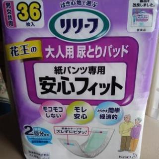 介護用尿とりパッド 4セット