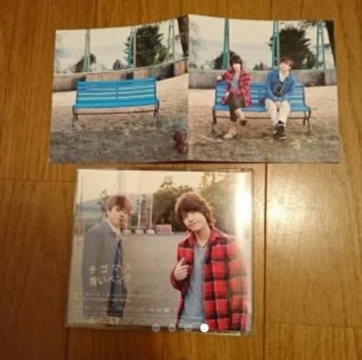 青いベンチ テゴマス 仲良くして下さいね 遠賀の本 Cd Dvdの中古あげます 譲ります ジモティーで不用品の処分 青いベンチ テゴマス 仲良くして下さいね 遠賀の本 Cd Dvdの中古あげます 譲ります ジモティーで不用品の処分