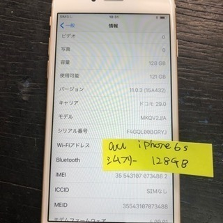 シムフリー  iPhone6s 128gb ゴールド au