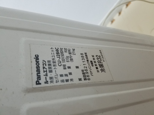 パナソニックCS-J284C-W [ナノイー搭載エアコン （10～12畳 