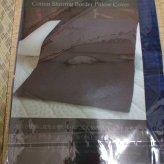 ブルーブラッド専用綿シャーリングボーダー枕カバー