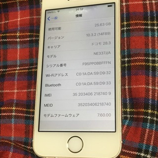 iphone5S 32G 難有