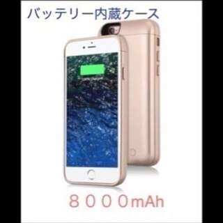 【新品・未使用品】iPhone6/6Splus 5.5インチ バ...