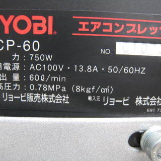 節約 RYOBI リョービ 電動エアコンプレッサー ACP-60 中古品 