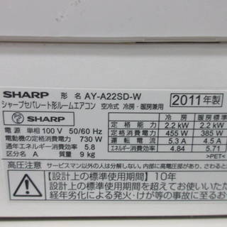 取り付け込み！シャーププラズマイオン！6畳～8畳用エアコン！