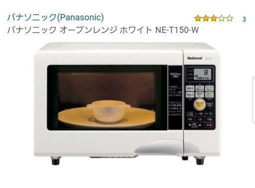 【売約済み】パナソニック NE-T150-W