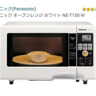 【売約済み】パナソニック NE-T150-W