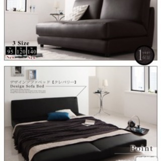 新品ソファーベッド