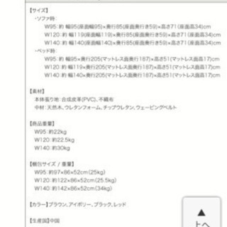 新品ソファーベッド