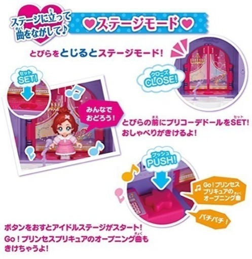 Go プリンセスプリキュア プリコーデショップ ステージ プリコーデドール きーち 札幌 のおもちゃ おしゃれ遊び の中古あげます 譲ります ジモティーで不用品の処分