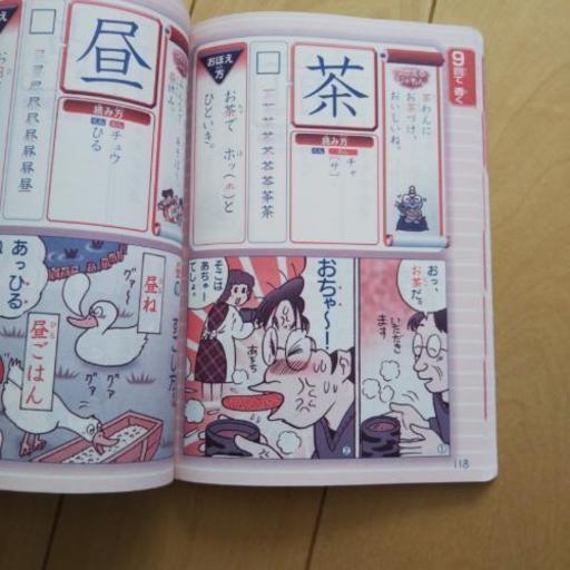 小2まんが漢字辞典 Chie 広島の本 Cd Dvdの中古あげます 譲ります ジモティーで不用品の処分