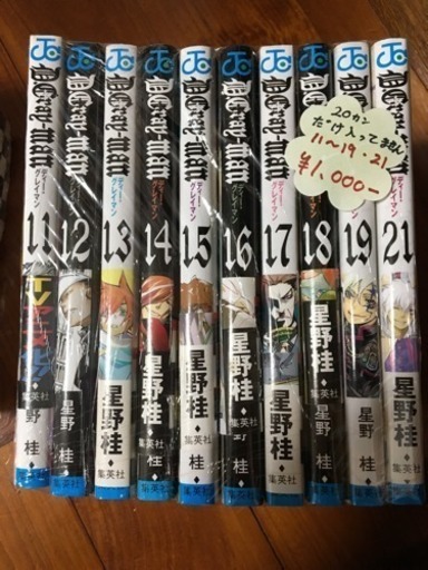 D Gray Man ディー グレイマン11巻 19巻と21巻 えりなアジサイ 島尻の本 Cd Dvdの中古あげます 譲ります ジモティーで不用品の処分 D Gray Man ディー グレイマン11巻 19巻と21巻 えりなアジサイ 島尻の本 Cd Dvdの中古あげます 譲ります ジモティーで不用品の処分