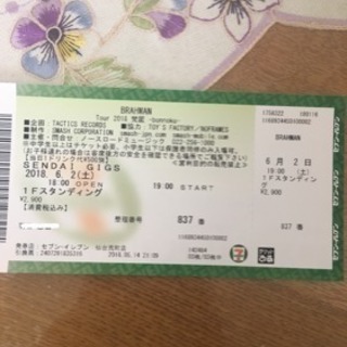 6月２日(土) 仙台 BRAHMAN チケットお譲りします。