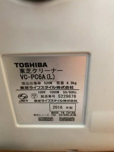 16年製 美品 東芝 紙パック式掃除機 フローリングターボヘッドタイプ ブルー Vc Pc6a L M 塚田の生活家電 掃除機 の中古あげます 譲ります ジモティーで不用品の処分 16年製 美品 東芝 紙パック式掃除機 フローリングターボヘッドタイプ ブルー Vc Pc6a L M 塚田の生活家電 掃除機 の中古あげます 譲ります ジモティーで不用品の処分