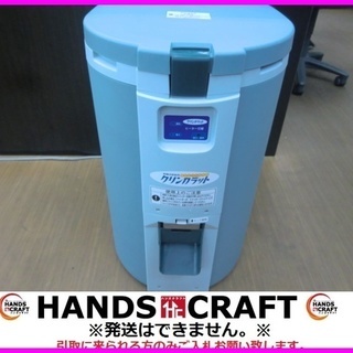 泉精機　生ごみ処理機　クリンカラット　ICM-2000