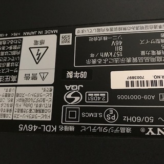 46インチ　BRAVIA　埼玉県八潮市在住　近隣なら届けます。
