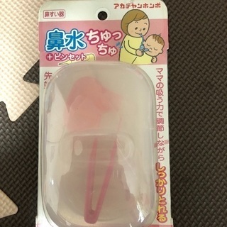 赤ちゃん用鼻水吸い取り器具&ピンセット