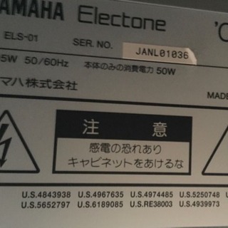 YAMAHA エレクトーン ステージア ELS-01 2007年制
