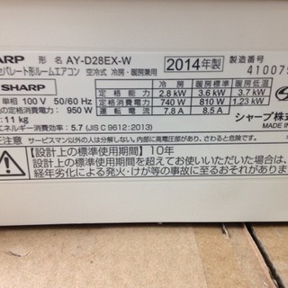 大特価！ SHARP プラズマクラスター搭載 2.8kwルームエアコン AY-D28EX 