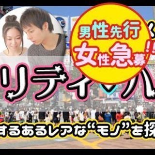 6月13日(水)新感覚都会型アドベンチャー♪【20代中心♪】レア...