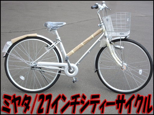 TS 未使用品 ミヤタ/ステンレーザー 26インチシティーサイクル オートライト＆内装3段 シルバー1