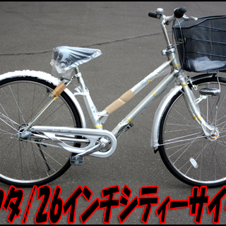 TS 未使用品 ミヤタ/ステンレーザー 26インチシティーサイクル オートライト＆内装3段 シルバー2