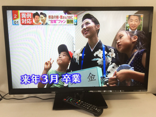 そろそろ底値(*_*; ★中古☆Panasonic デジタルハイビジョン液晶テレビ TH-32A300