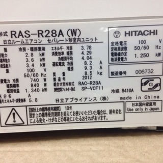 値下げしました！！大特価！ HITACHI 2.8kwルームエアコン RAS-R28A 2012年