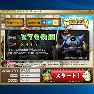 ☆ゲーミンググラボ搭載☆ドラクエOK♪4コアPC♪