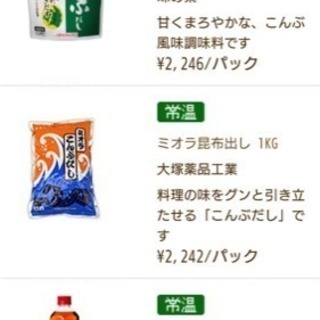 ミオラ かつおだし 1kg Keiko000 熊本のその他の中古あげます 譲ります ジモティーで不用品の処分