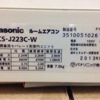 Panasonic 2.2kwルームエアコン CS-J223C 2013年