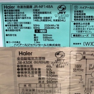 ハイアール 2016年製 家電3点セット 配送無料（地域限定）