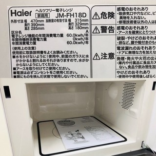 ハイアール 2016年製 家電3点セット 配送無料（地域限定）