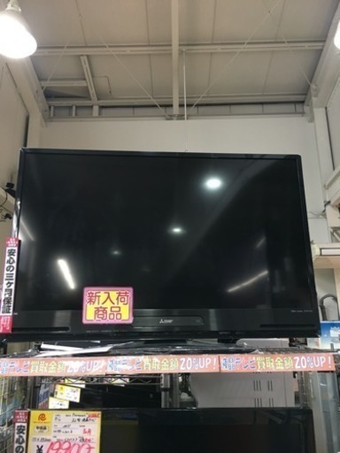 BDレコーダー内臓　録画テレビ　ブルーレイ HDD 録画機能　2015年　MITSUBISHI　40型テレビ　LCD-A40BHR7　福岡市　南区　中央区　博多区　那珂川町　フェスタ