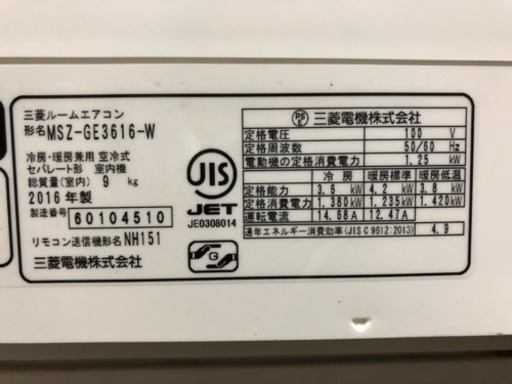 三菱 ～12畳用 ルームエアコン 霧ヶ峰 MSZ-GE3616-W 2016年製