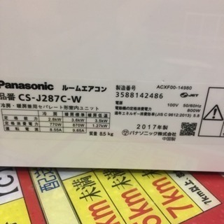 Panasonic 2.8kwルームエアコン 2017年 nanoX CS-J287C