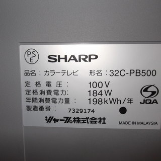 SHARP32インチ　ブラウン管テレビ - 三原市