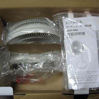 DCサーキュレーター扇風機　新品１１，０００円