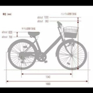 自転車 24インチ