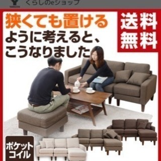 美品ソファ - ソファ 