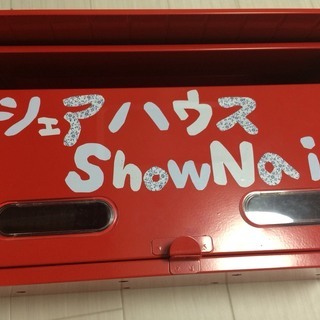 家賃2.8万〜 梅田から９分！コスパの女性限定、全部屋個室シェア...