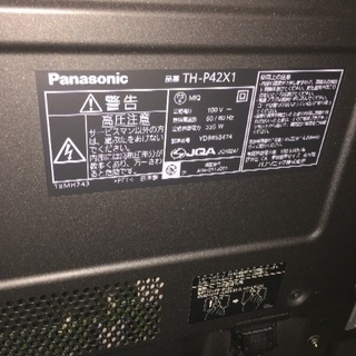 Panasonicテレビ42型