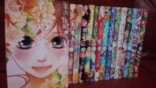 漫画ちはやふる1 23巻セット送料込み しろたん 下祇園のマンガ コミック アニメの中古あげます 譲ります ジモティーで不用品の処分 漫画ちはやふる1 23巻セット送料込み しろたん 下祇園のマンガ コミック アニメの中古あげます 譲ります ジモティーで不用品の処分