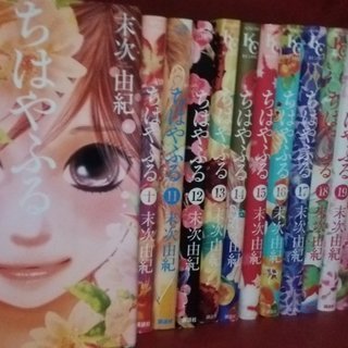 漫画　ちはやふる１～２３巻セット　送料込み