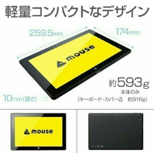 マウス コンピューター MT-WN1003 Windows 10 Home インテル