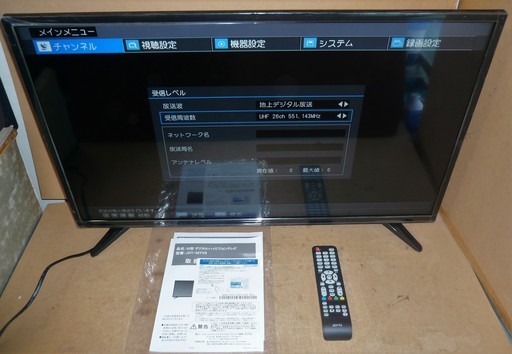 ☆\tジョワイユ Joyeux レボリューション REVOLUTION JOY-32TVS 32V型デジタルハイビジョン液晶テレビ◆2017年製・外付HDD対応