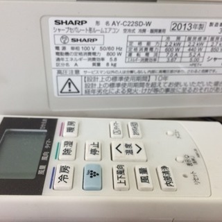 SHARP☆2013年式 2.2kwルームエアコン AY-C22SD SHARP☆2013年式 2.2kwルームエアコン AY-C22SD